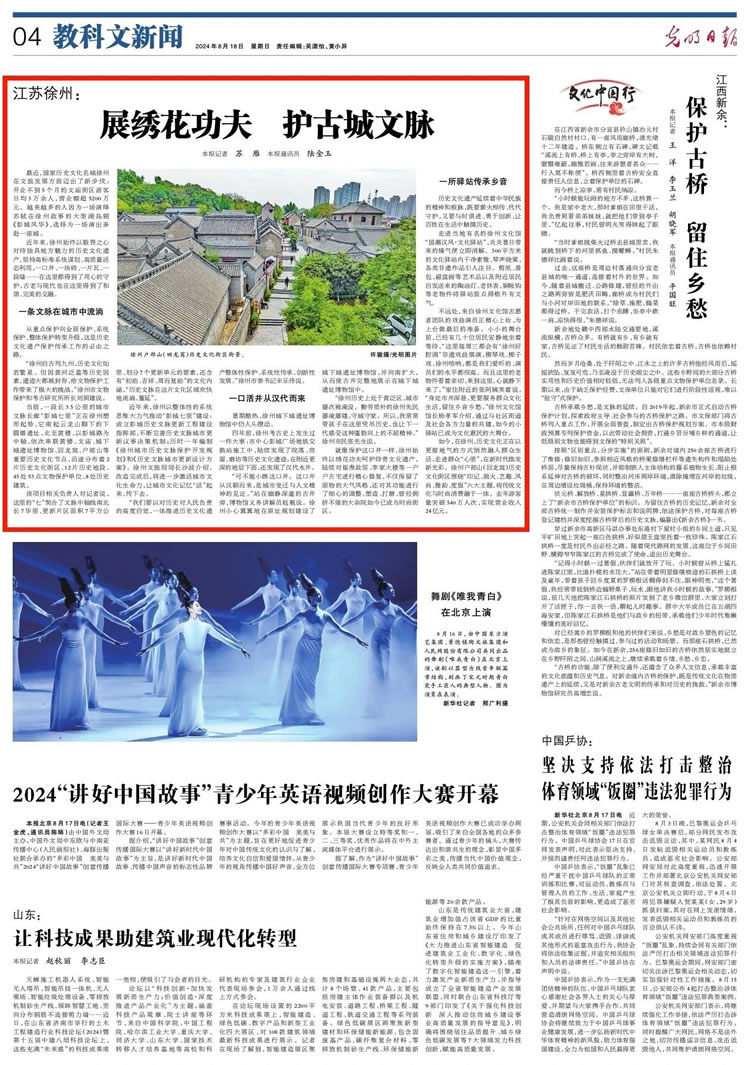 微信圖片_20240823151224.jpg